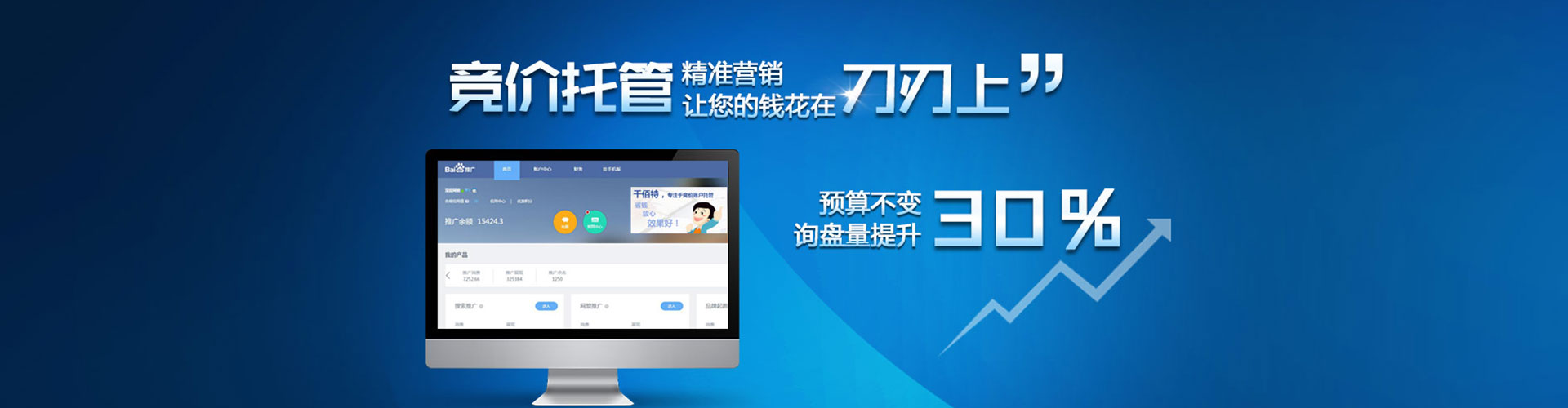 康定百度竞价开户